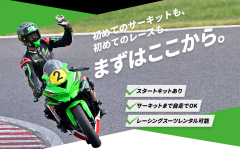 Ninja Team Green Cup/Trial