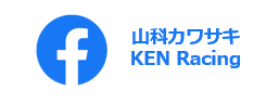 山科カワサキ　ケンレーシング　フェイスブック